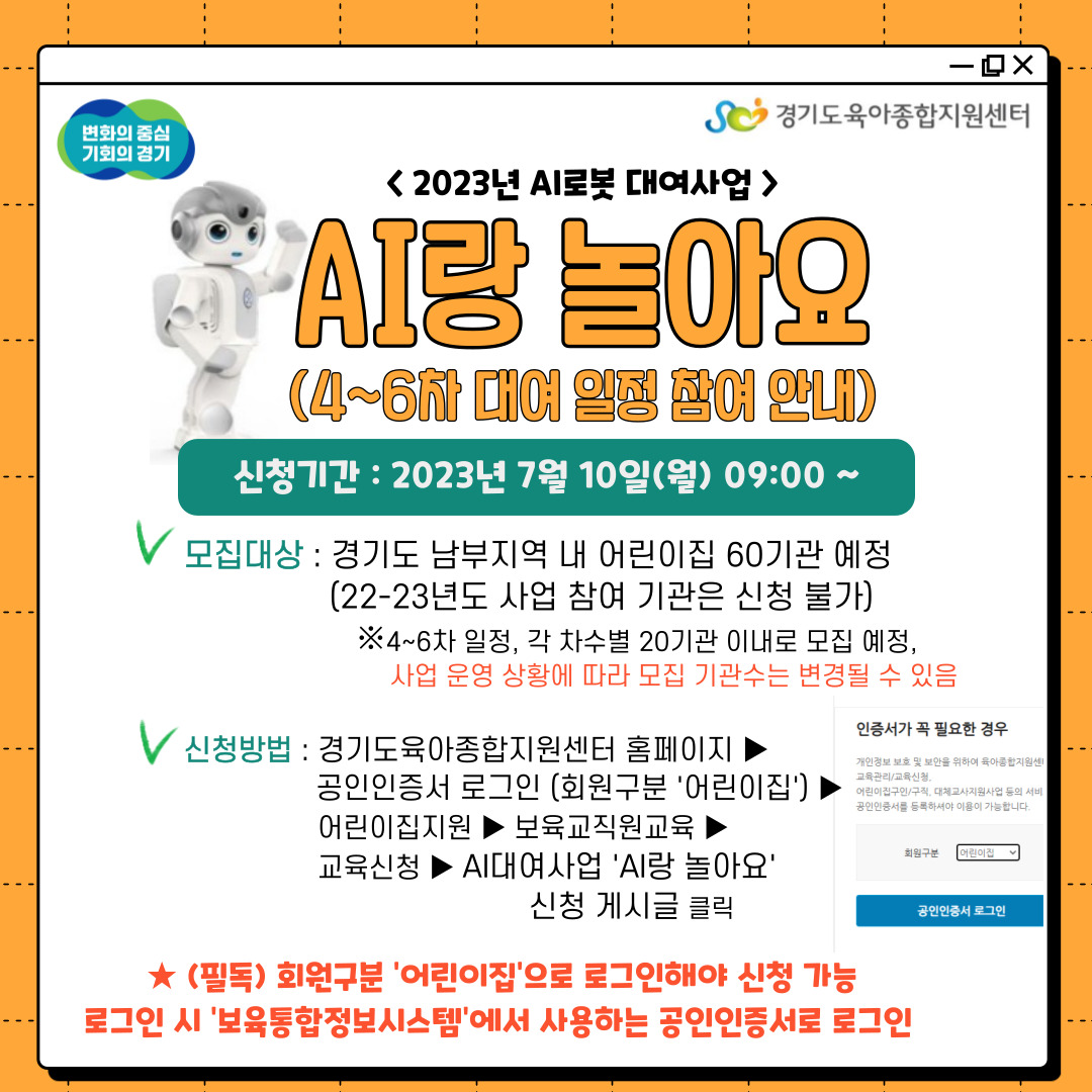 * 문의 : 031-258-1485, 내선301