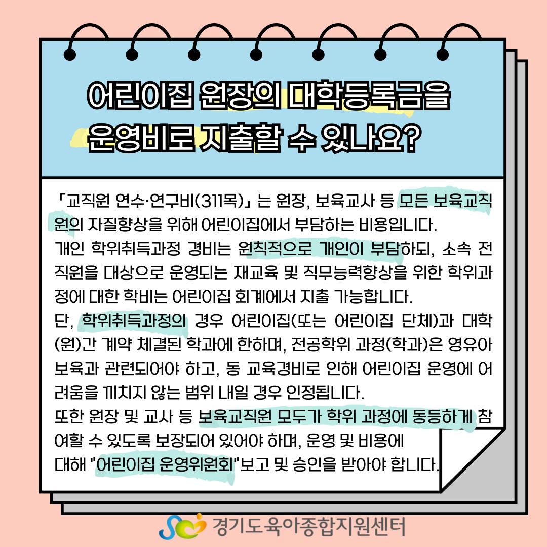 대학원등록금