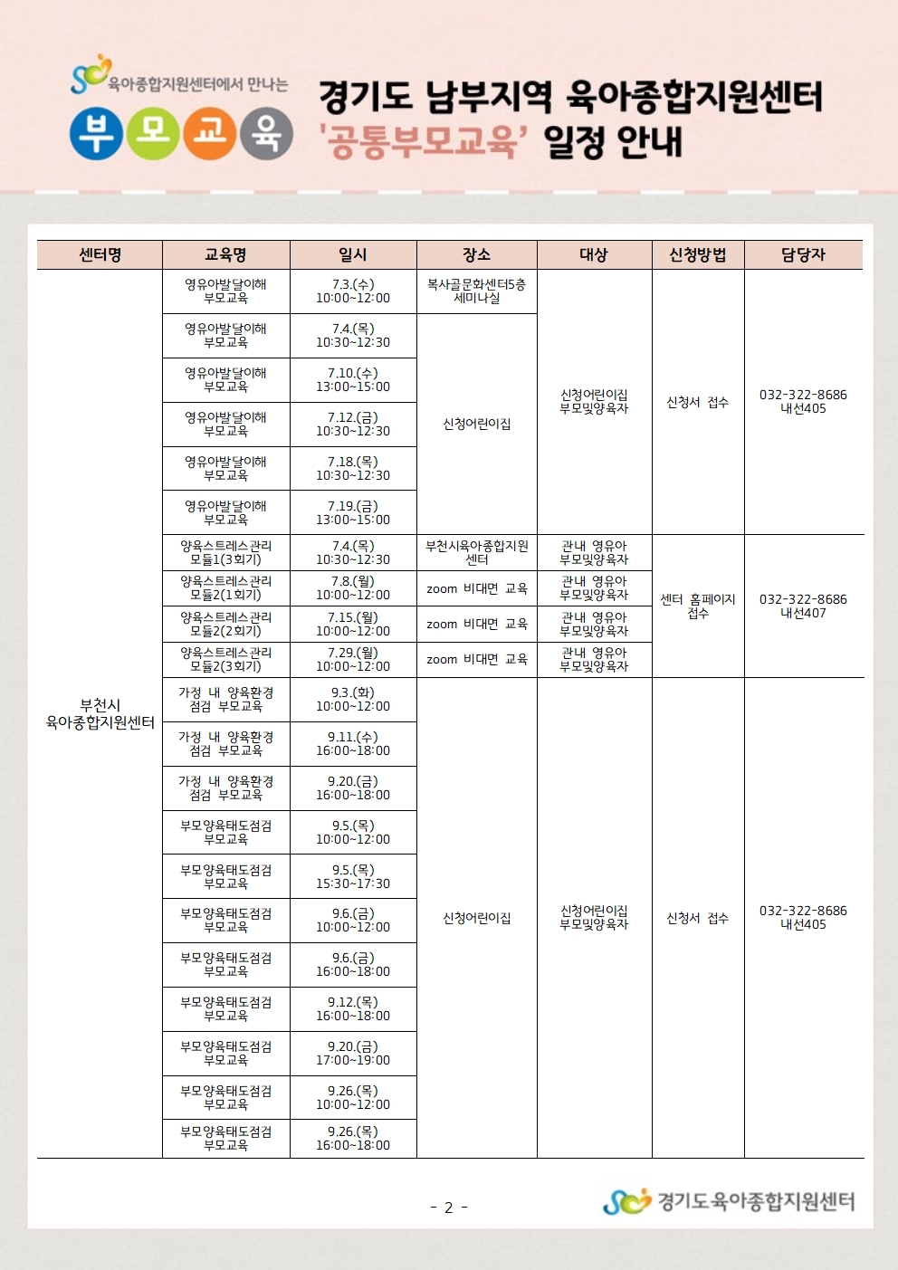 * 문의 : 031-258-1485, 내선301