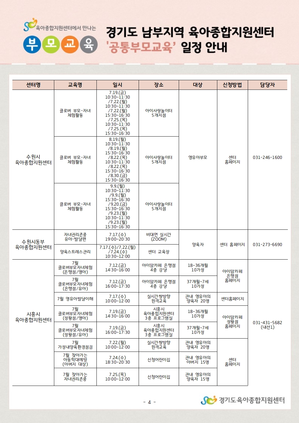 * 문의 : 031-258-1485, 내선301