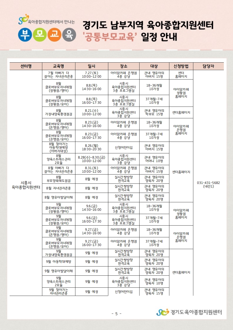 * 문의 : 031-258-1485, 내선301