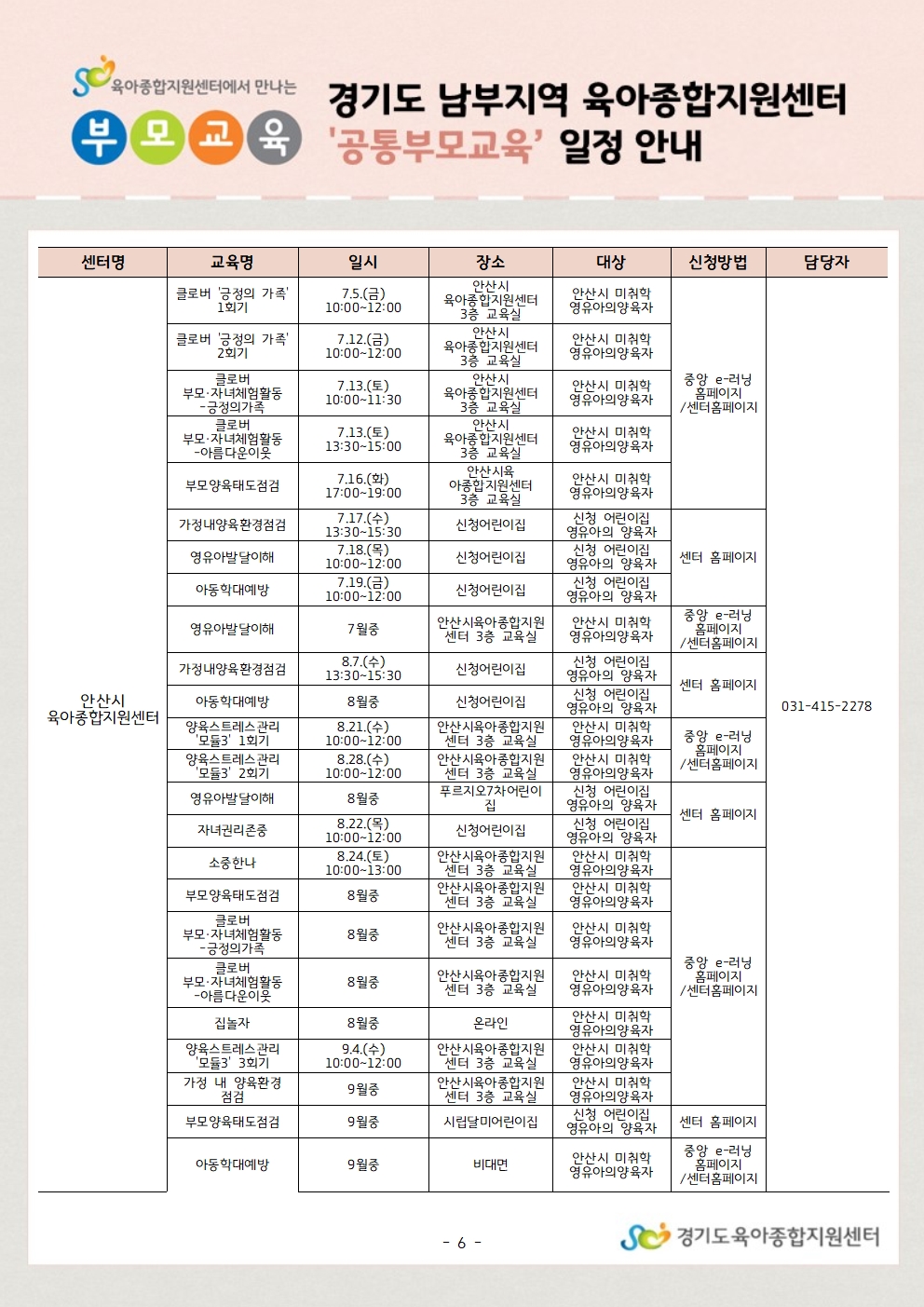 * 문의 ; 031-258-1485, 내선301