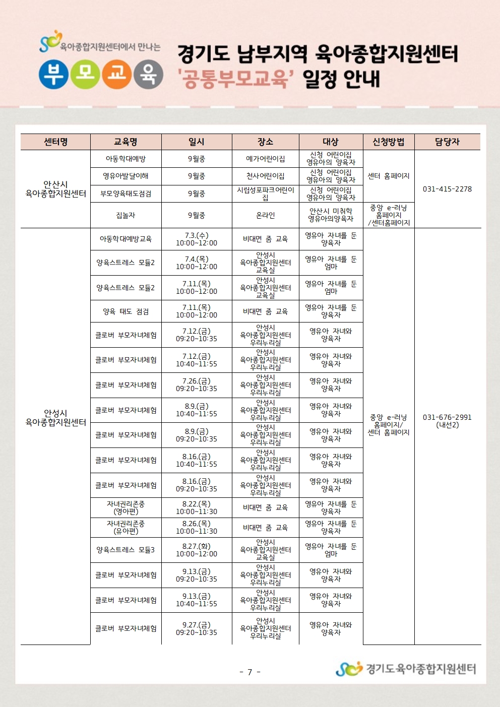 * 문의 : 031-258-1485, 내선301