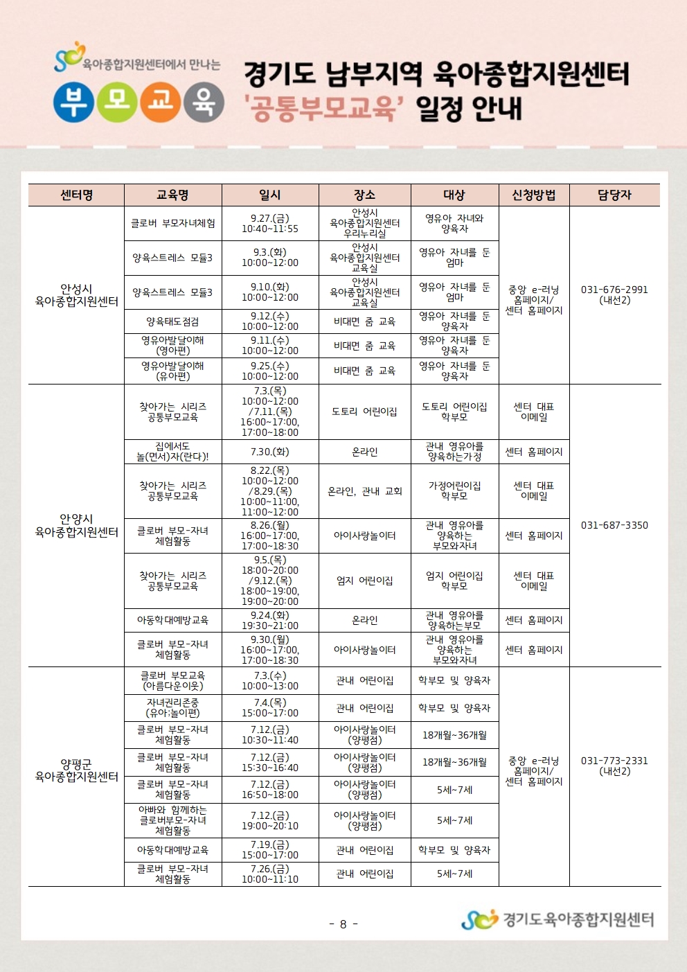 * 문의 : 031-258-1485, 내선301