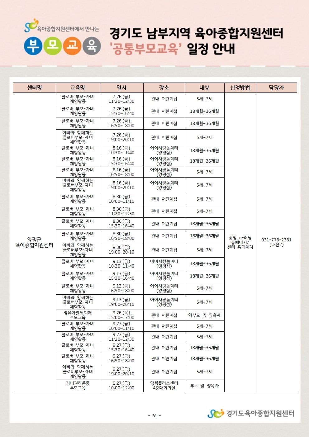 * 문의 : 031-258-1485, 내선301