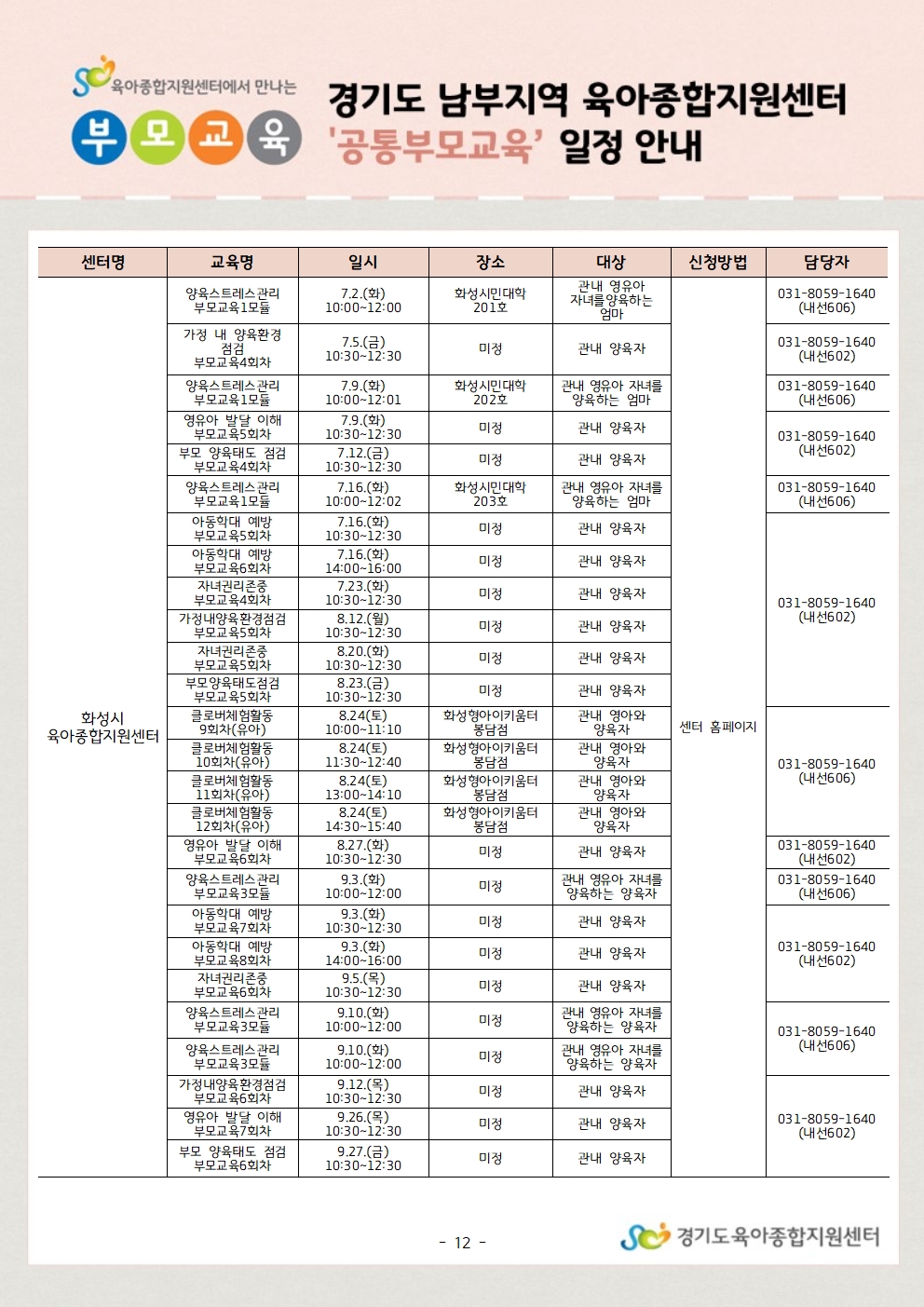 * 문의 : 031-258-1485, 내선301