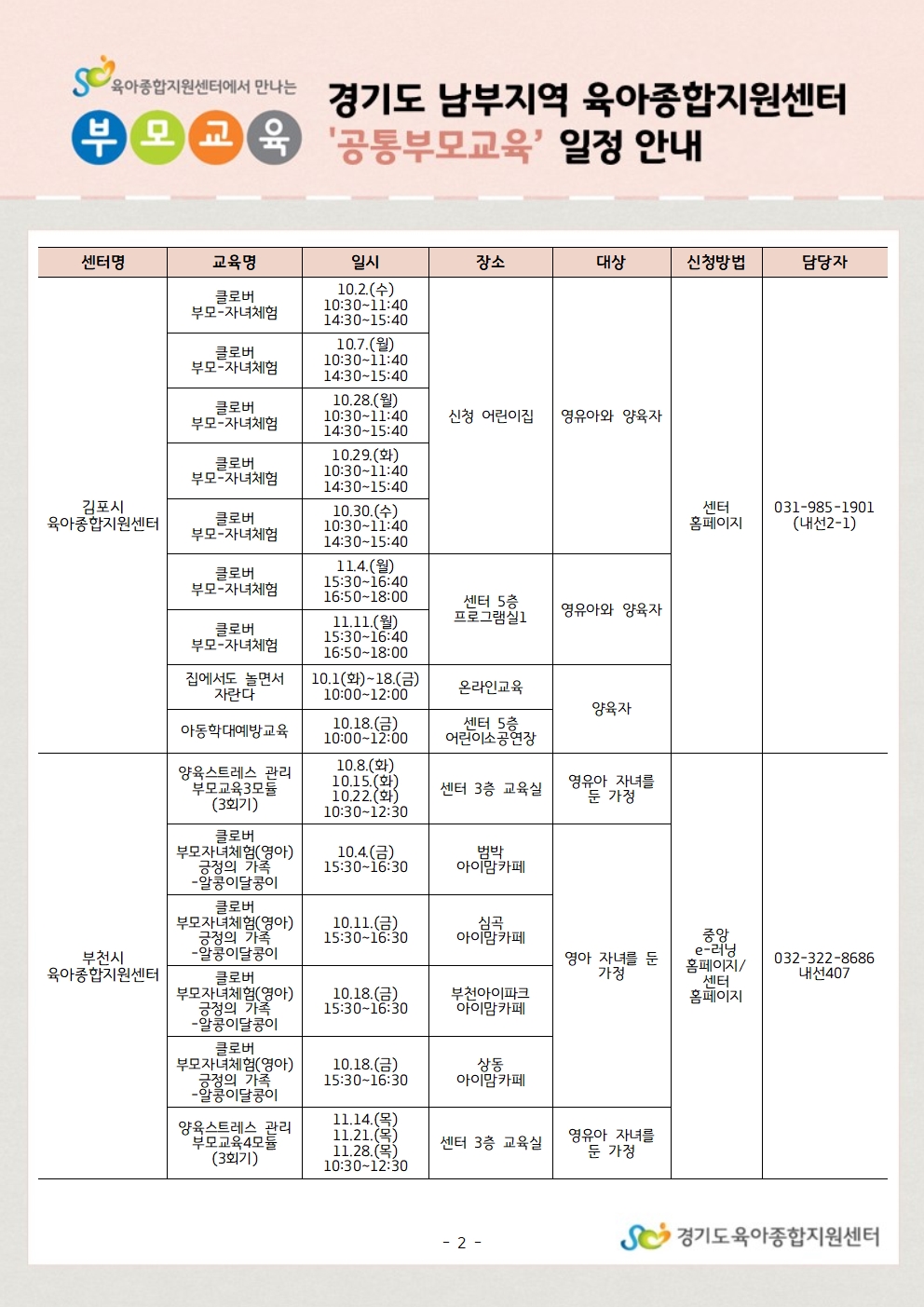 * 문의 : 031-58-1485 , 내선301