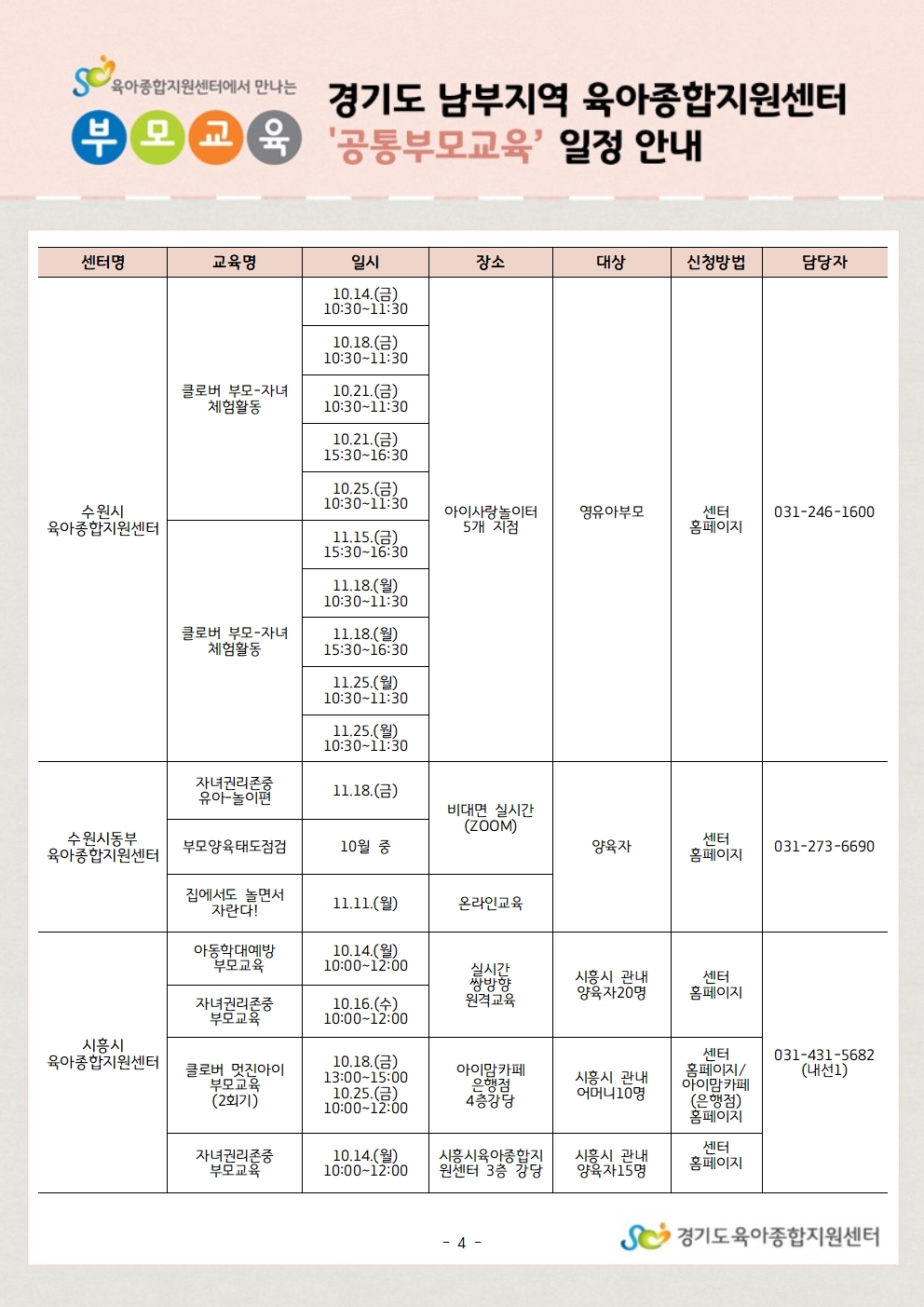 * 문의 : 031-258-1485, 내선301