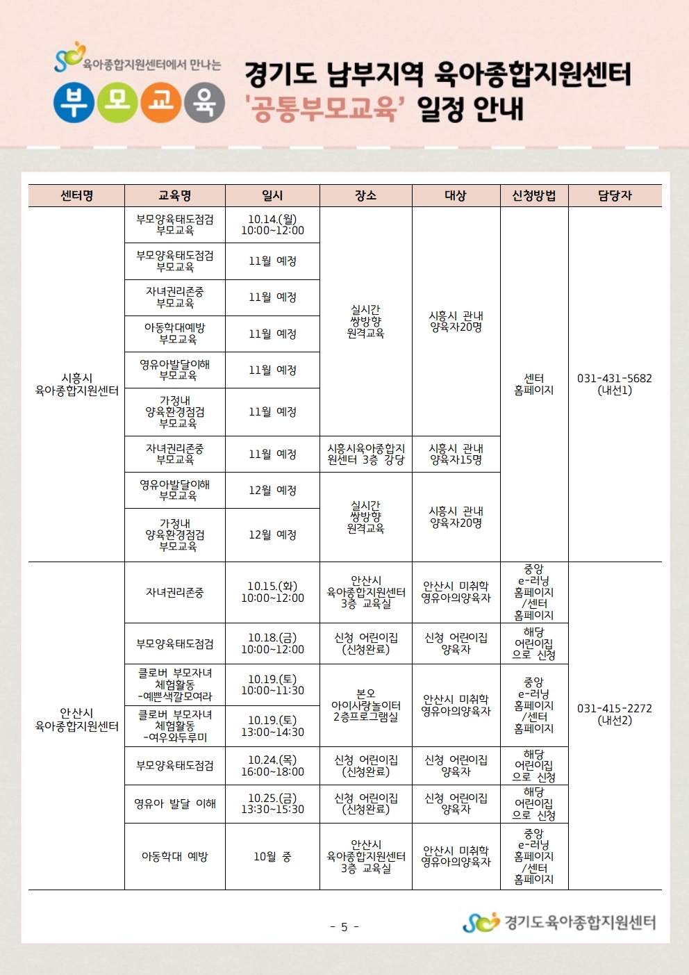 * 문의: 031-258-1485 내선301