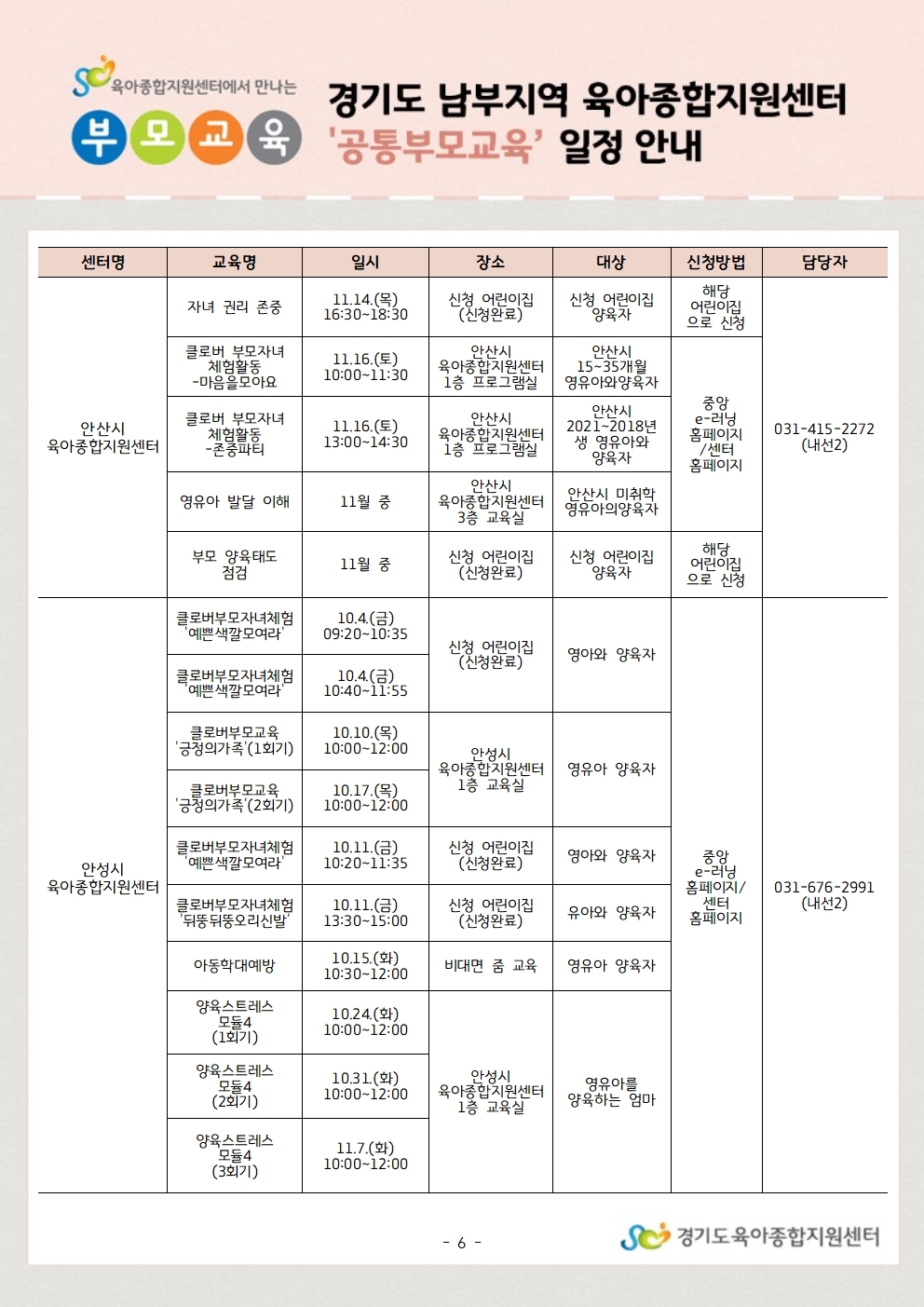 * 문의 : 031-258-1485, 내선301