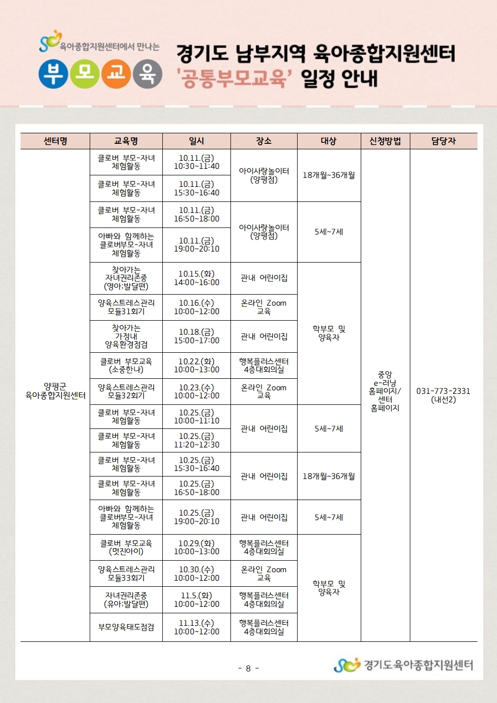 * 문의 : 031-258-1485, 내선301