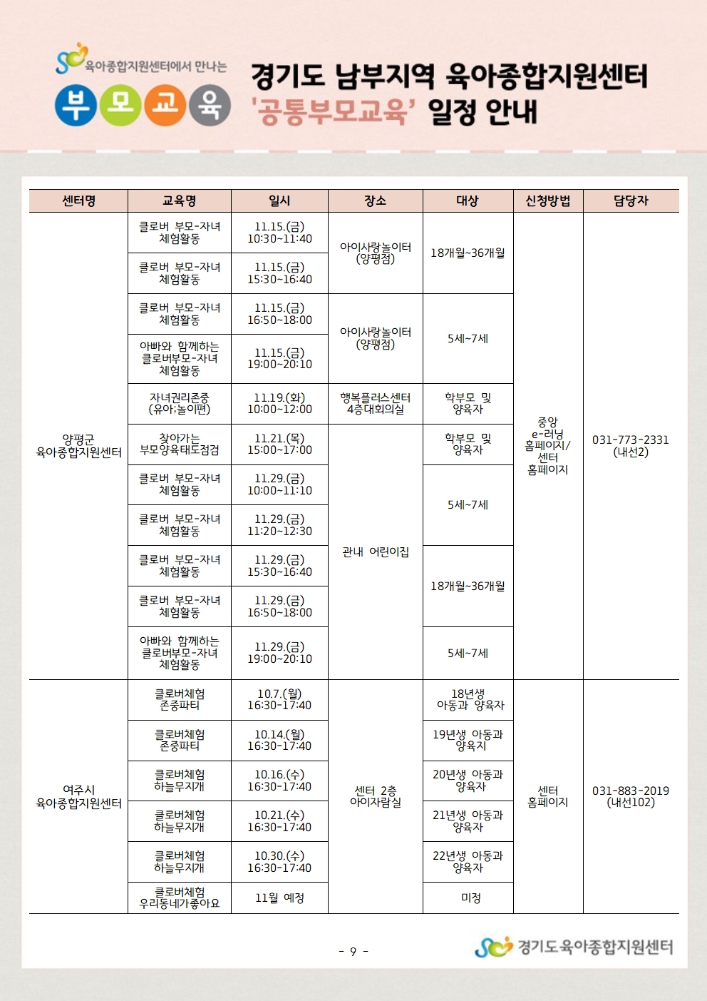 * 문의 : 031-258-1485, 내선301