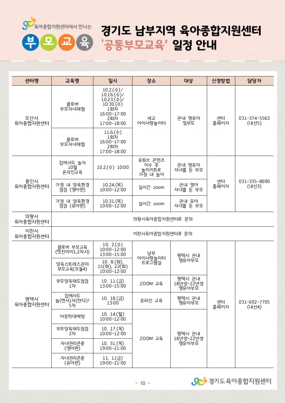 * 문의 : 031-258-1485, 내선301