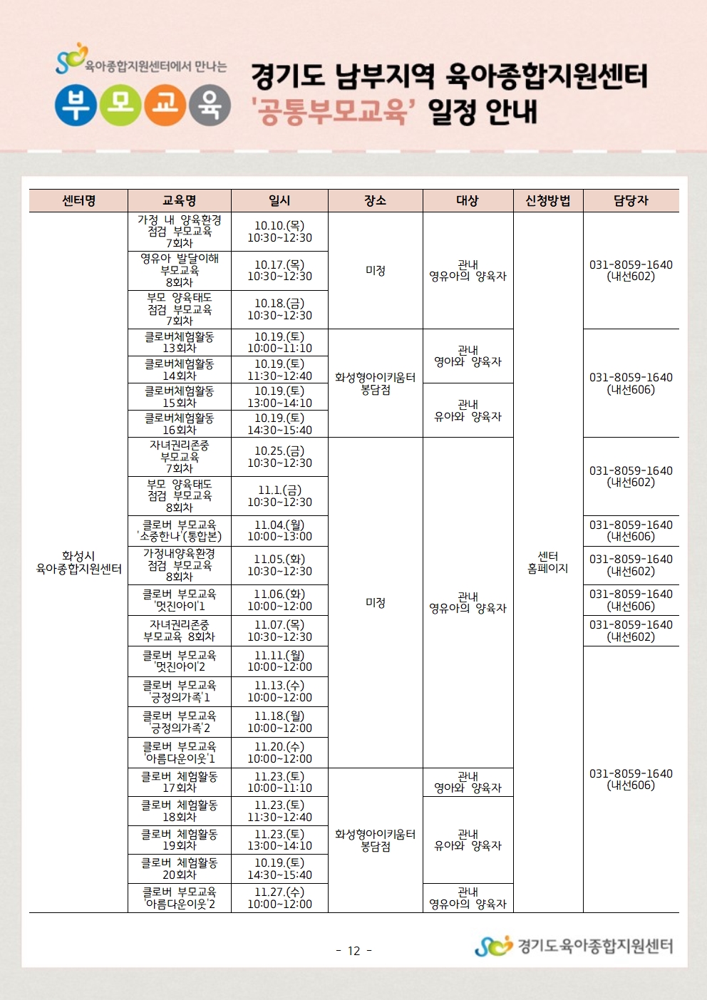 * 문의 : 031-258-1485, 내선301