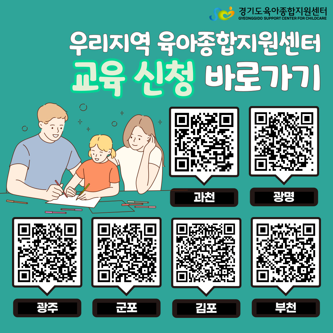 * 문의 : 031-258-1485, 내선301