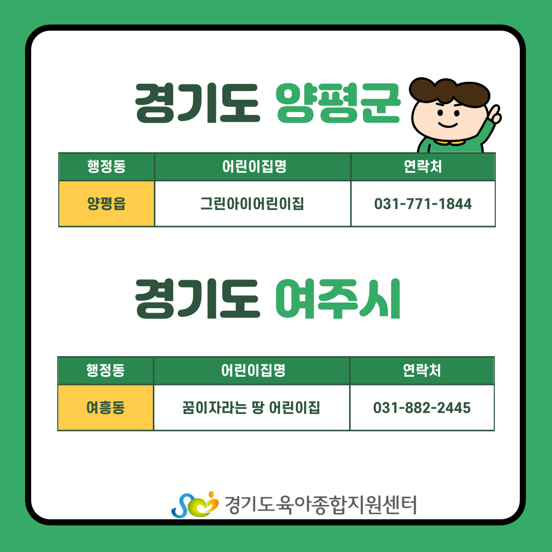 육아종합지원센터