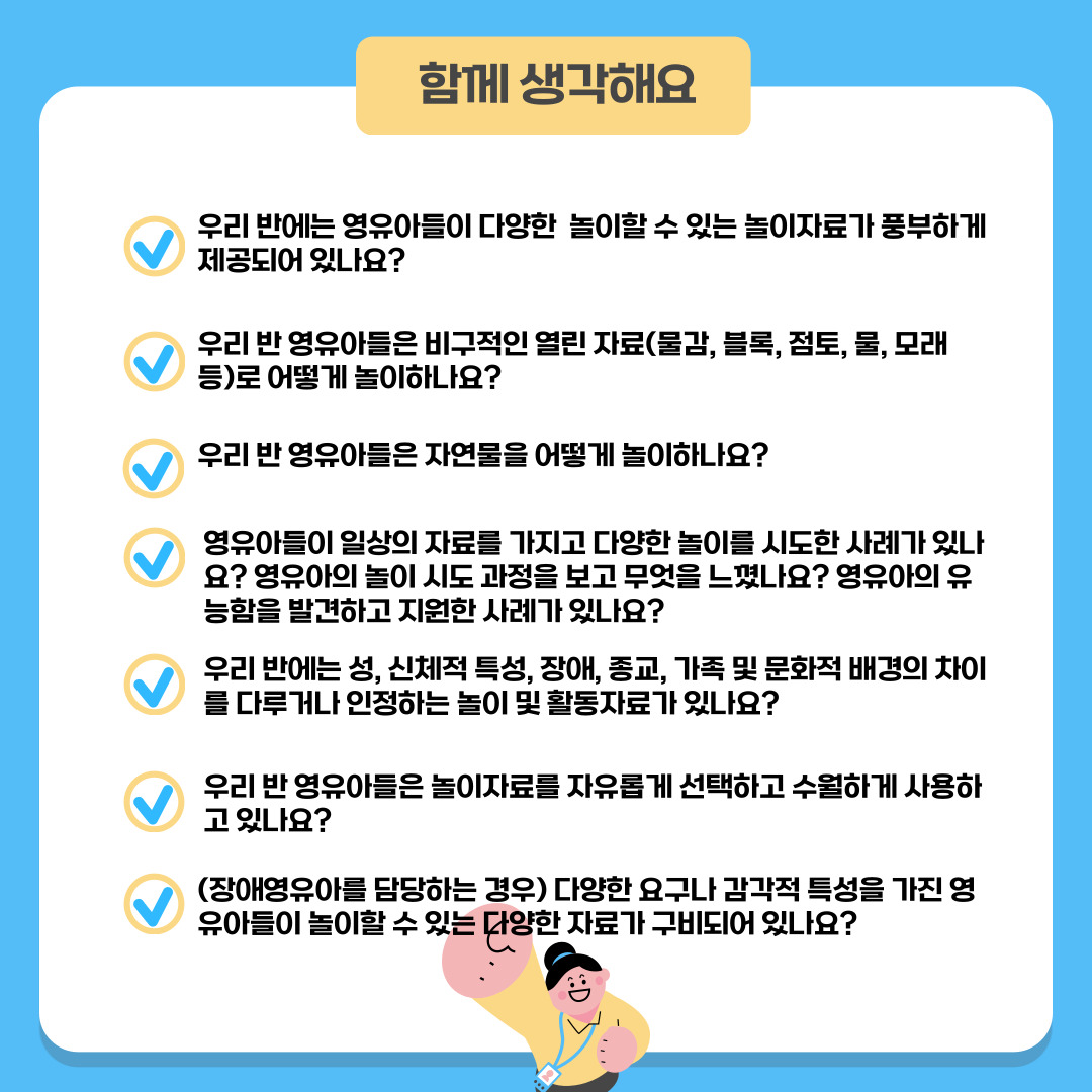 배움을 위한 자료 제공