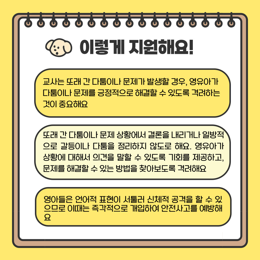 개정어린이집평가지표