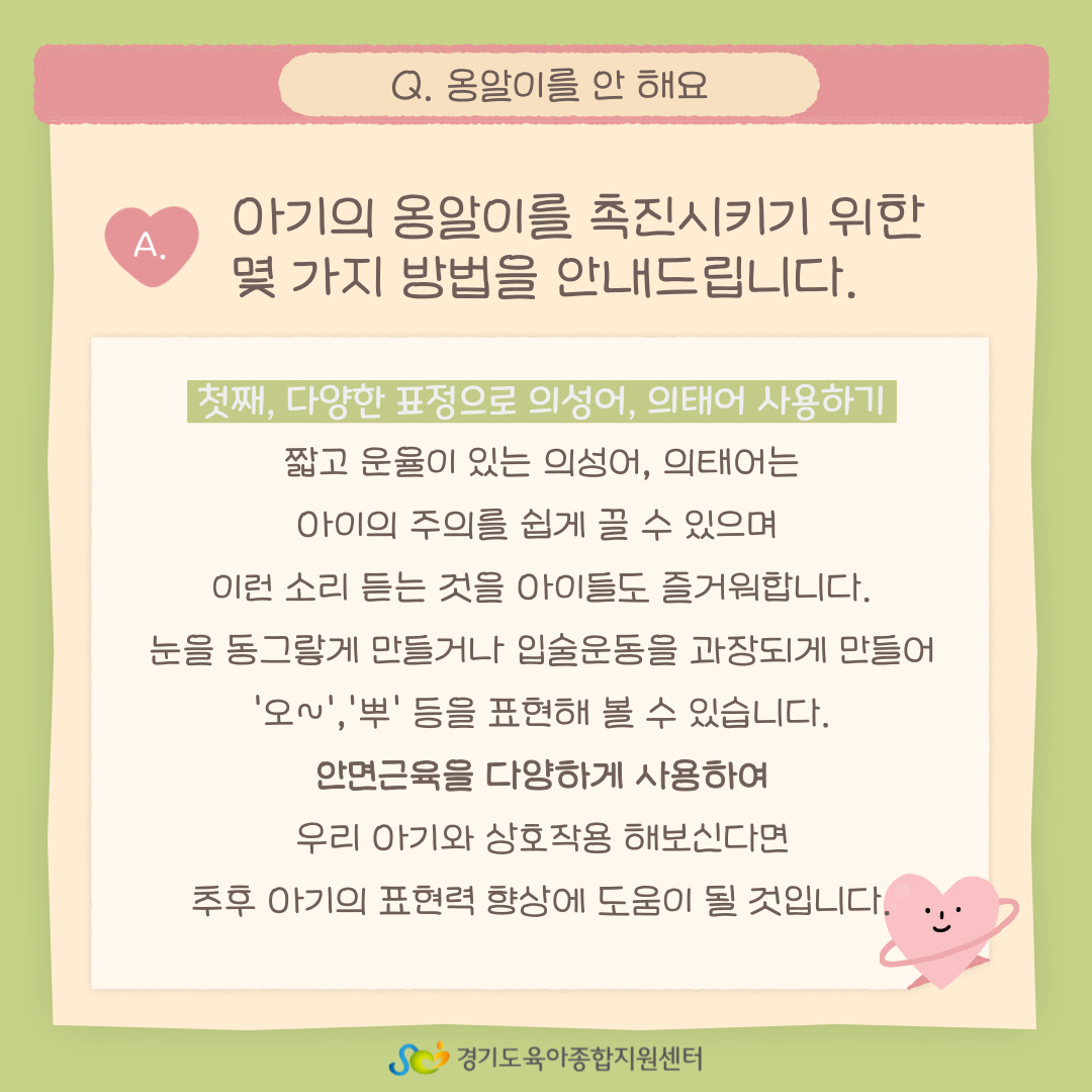 * 문의 : 031-258-1485, 내선301