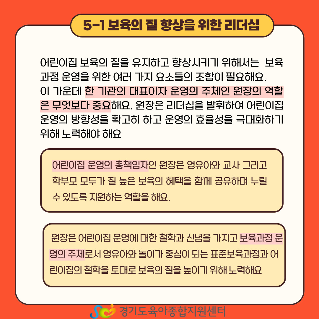 보육의질향상