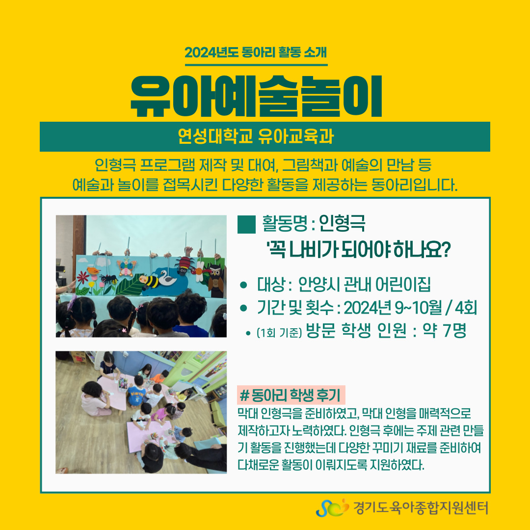 * 문의 : 031-258-1485, 내선301