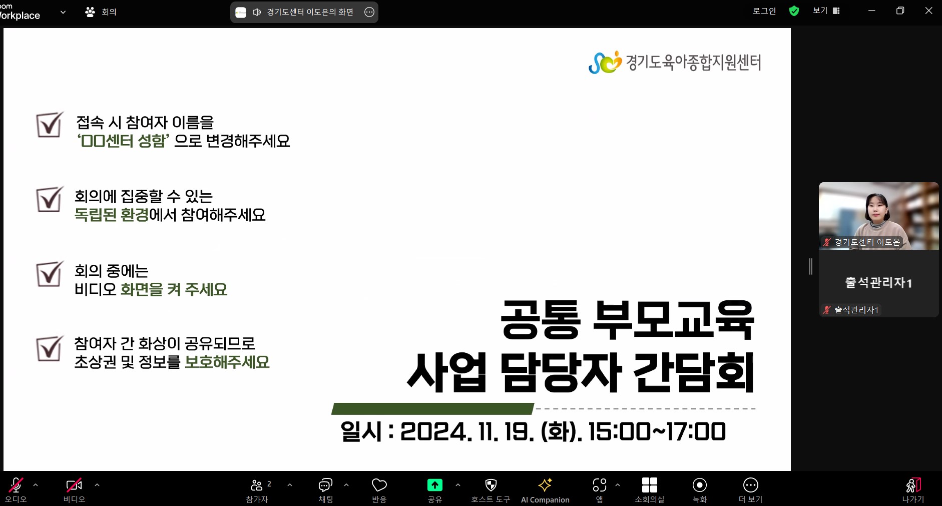 * 문의 : 031-258-1485, 내선301