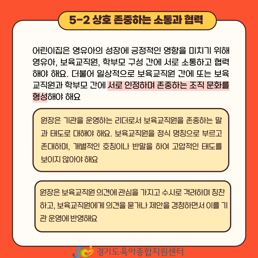 개정어린이집평가지표