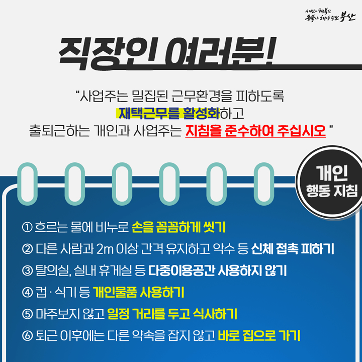 사회적 거리두기 - 기승전집3