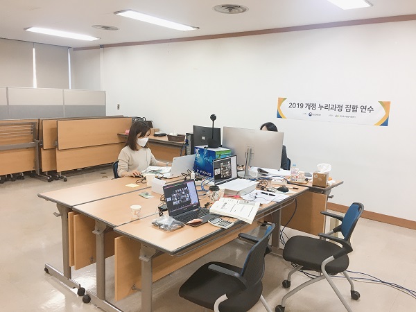 2019 개정 누리과정 11월 3차 집합연수(비대면 교육)