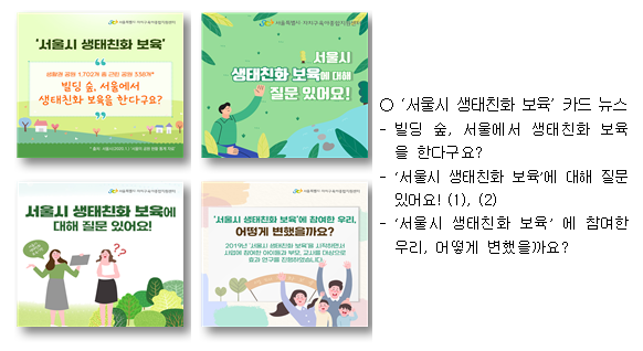 서울시 보육 포털 서비스