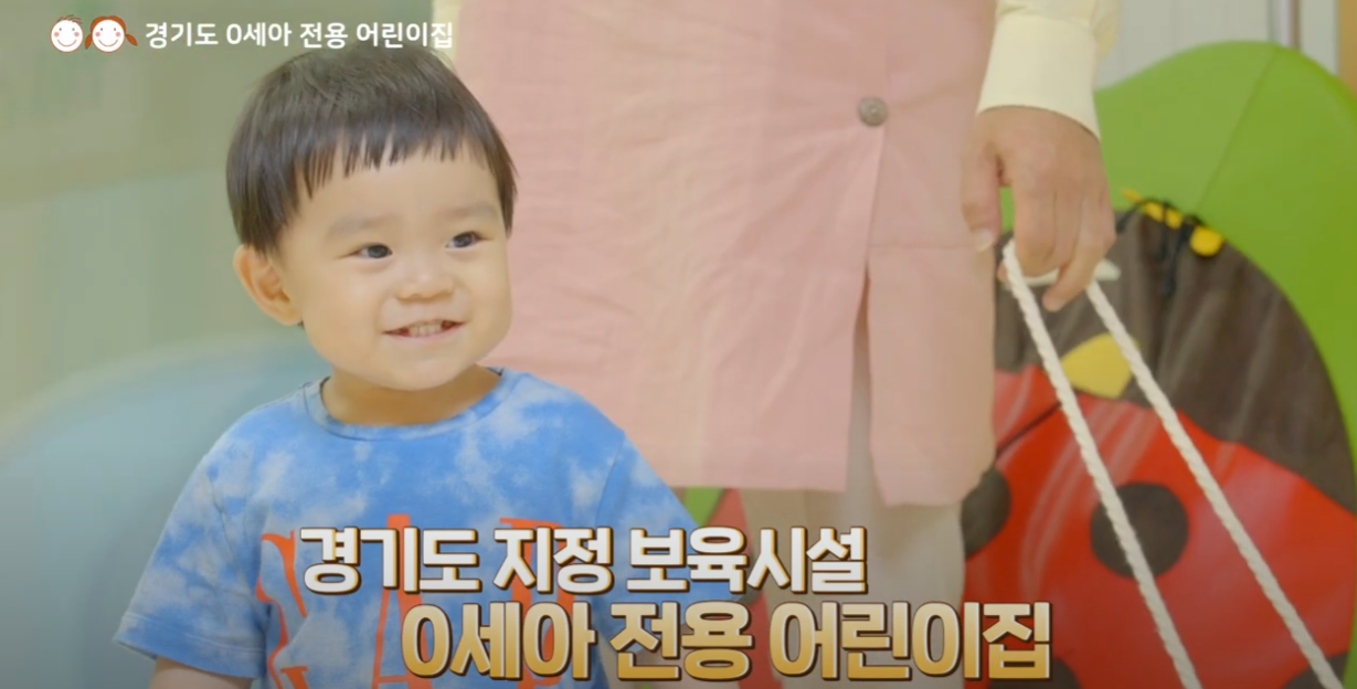 0세아 전용 어린이집 홍보 영상