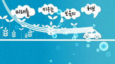 육아종합지원센터 홍보 동영상(2014년)