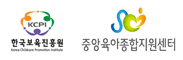 중앙육아종합지원센터(재)한국보육진흥원 위탁운영